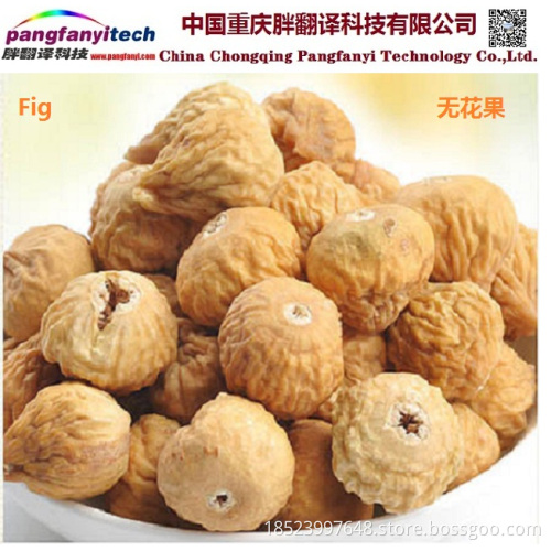 Natural Nutritional Tasty Self-planted Sweet Dried Fig